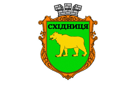 Східниця